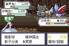 口袋妖怪究极绿宝石Ⅲ（3）二周目图文攻略