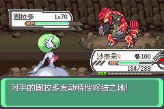 口袋妖怪究极绿宝石Ⅲ（3）二周目图文攻略