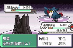 口袋妖怪究极绿宝石Ⅲ（3）二周目图文攻略