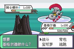 口袋妖怪究极绿宝石Ⅲ（3）二周目图文攻略