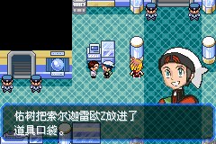 口袋妖怪究极绿宝石Ⅲ（3）二周目图文攻略