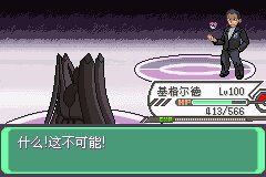 口袋妖怪究极绿宝石Ⅲ（3）二周目图文攻略