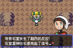 口袋妖怪究极绿宝石Ⅲ（3）二周目图文攻略