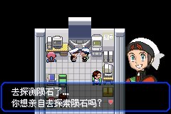 口袋妖怪究极绿宝石Ⅲ（3）二周目图文攻略