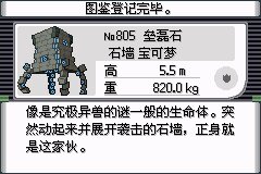 口袋妖怪究极绿宝石|||二周目图文攻略