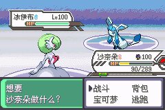 口袋妖怪究极绿宝石Ⅲ（3）二周目图文攻略