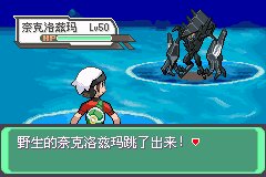 口袋妖怪究极绿宝石Ⅲ（3）二周目图文攻略