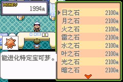 口袋妖怪究极绿宝石Ⅲ（3）二周目图文攻略