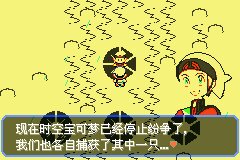 口袋妖怪究极绿宝石Ⅲ（3）二周目图文攻略