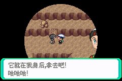 口袋妖怪究极绿宝石Ⅲ（3）二周目图文攻略