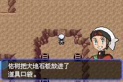 口袋妖怪究极绿宝石Ⅲ（3）二周目图文攻略