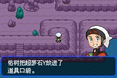 口袋妖怪究极绿宝石Ⅲ（3）二周目图文攻略