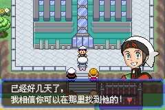 口袋妖怪究极绿宝石Ⅲ（3）二周目图文攻略