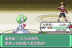 口袋妖怪究极绿宝石Ⅲ（3）二周目图文攻略