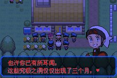 口袋妖怪究极绿宝石Ⅲ（3）二周目图文攻略