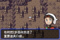 口袋妖怪究极绿宝石Ⅲ（3）二周目图文攻略