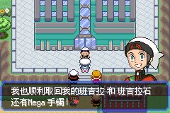 口袋妖怪究极绿宝石Ⅲ（3）二周目图文攻略