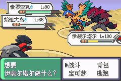 口袋妖怪究极绿宝石Ⅲ（3）二周目图文攻略