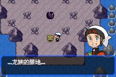 口袋妖怪究极绿宝石Ⅲ(3)二周目图文攻略