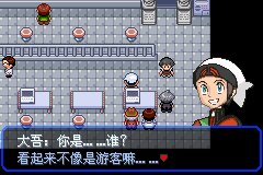 口袋妖怪究极绿宝石Ⅲ（3）二周目图文攻略