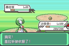 口袋妖怪究极绿宝石Ⅲ（3）二周目图文攻略