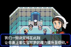 口袋妖怪究极绿宝石Ⅲ（3）二周目图文攻略