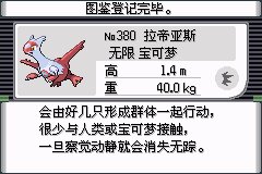 口袋妖怪究极绿宝石|||二周目图文攻略