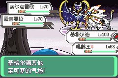 口袋妖怪究极绿宝石Ⅲ（3）二周目图文攻略