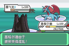 口袋妖怪究极绿宝石Ⅲ（3）二周目图文攻略