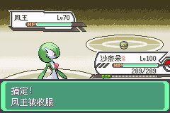 口袋妖怪究极绿宝石Ⅲ（3）二周目图文攻略