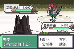 口袋妖怪究极绿宝石Ⅲ（3）二周目图文攻略