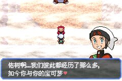 口袋妖怪究极绿宝石Ⅲ（3）二周目图文攻略