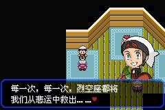 口袋妖怪究极绿宝石Ⅲ（3）二周目图文攻略