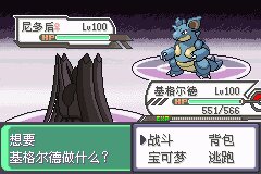 口袋妖怪究极绿宝石Ⅲ（3）二周目图文攻略