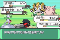 口袋妖怪究极绿宝石Ⅲ（3）二周目图文攻略