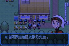 口袋妖怪究极绿宝石Ⅲ（3）二周目图文攻略