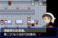 口袋妖怪究极绿宝石Ⅲ（3）二周目图文攻略