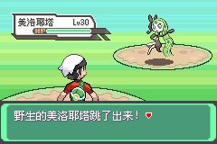 口袋妖怪究极绿宝石Ⅲ（3）二周目图文攻略