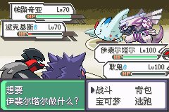 口袋妖怪究极绿宝石Ⅲ（3）二周目图文攻略