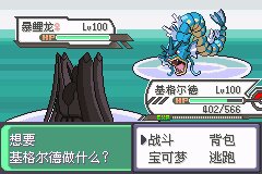 口袋妖怪究极绿宝石Ⅲ（3）二周目图文攻略