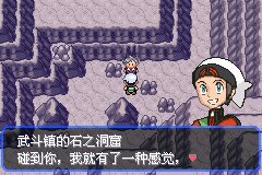 口袋妖怪究极绿宝石Ⅲ（3）二周目图文攻略