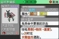 口袋妖怪究极绿宝石Ⅲ（3）二周目图文攻略