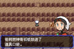 口袋妖怪究极绿宝石Ⅲ（3）二周目图文攻略