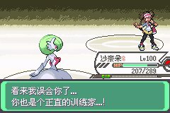 口袋妖怪究极绿宝石Ⅲ（3）二周目图文攻略