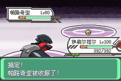 口袋妖怪究极绿宝石Ⅲ（3）二周目图文攻略