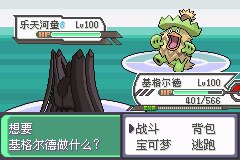 口袋妖怪究极绿宝石Ⅲ（3）二周目图文攻略