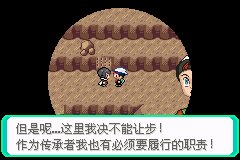 口袋妖怪究极绿宝石Ⅲ（3）二周目图文攻略