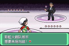 口袋妖怪究极绿宝石Ⅲ（3）二周目图文攻略