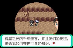 口袋妖怪究极绿宝石Ⅲ（3）二周目图文攻略