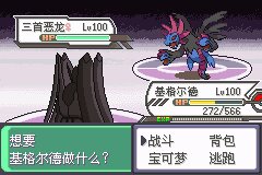 口袋妖怪究极绿宝石Ⅲ（3）二周目图文攻略